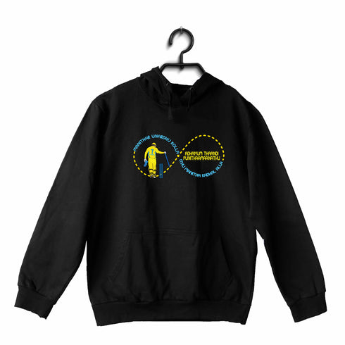 Quirkipedia Dhoni Infinite Love Tamil Cricket summer-22 Hooded SweatShirts